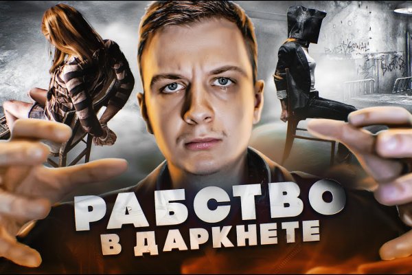 Кракен макет даркнет
