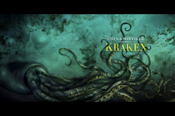 Kraken 17at